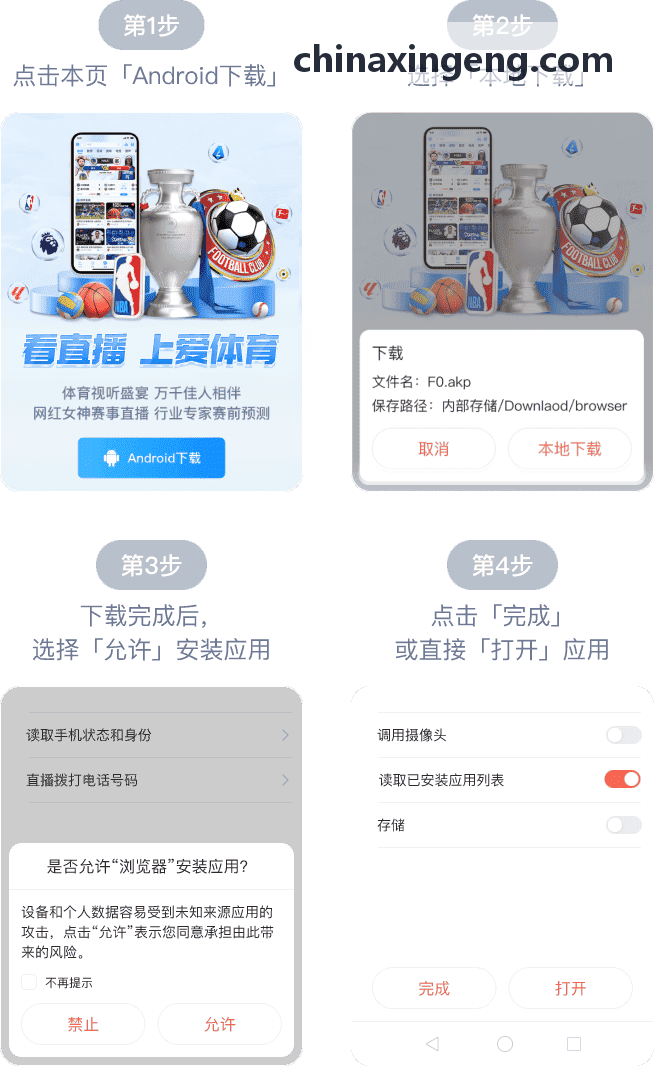 关于凯发电子在示范初中体测自动化打分的实际应用场景